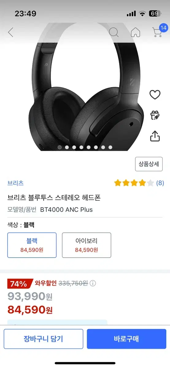 브리츠 헤드셋 bt4000